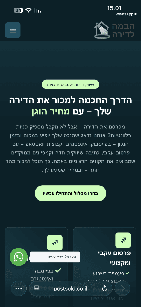דוגמת דף נחיתה