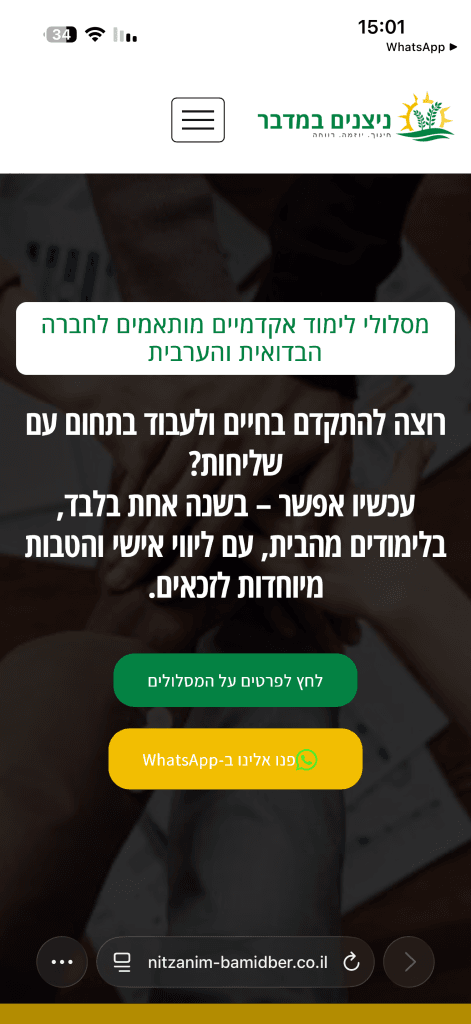 דוגמת דף נחיתה