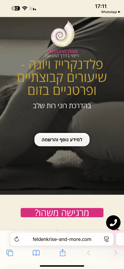 דוגמת דף נחיתה במובייל