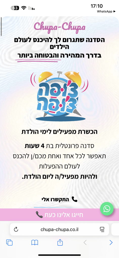 דוגמת דף נחיתה
