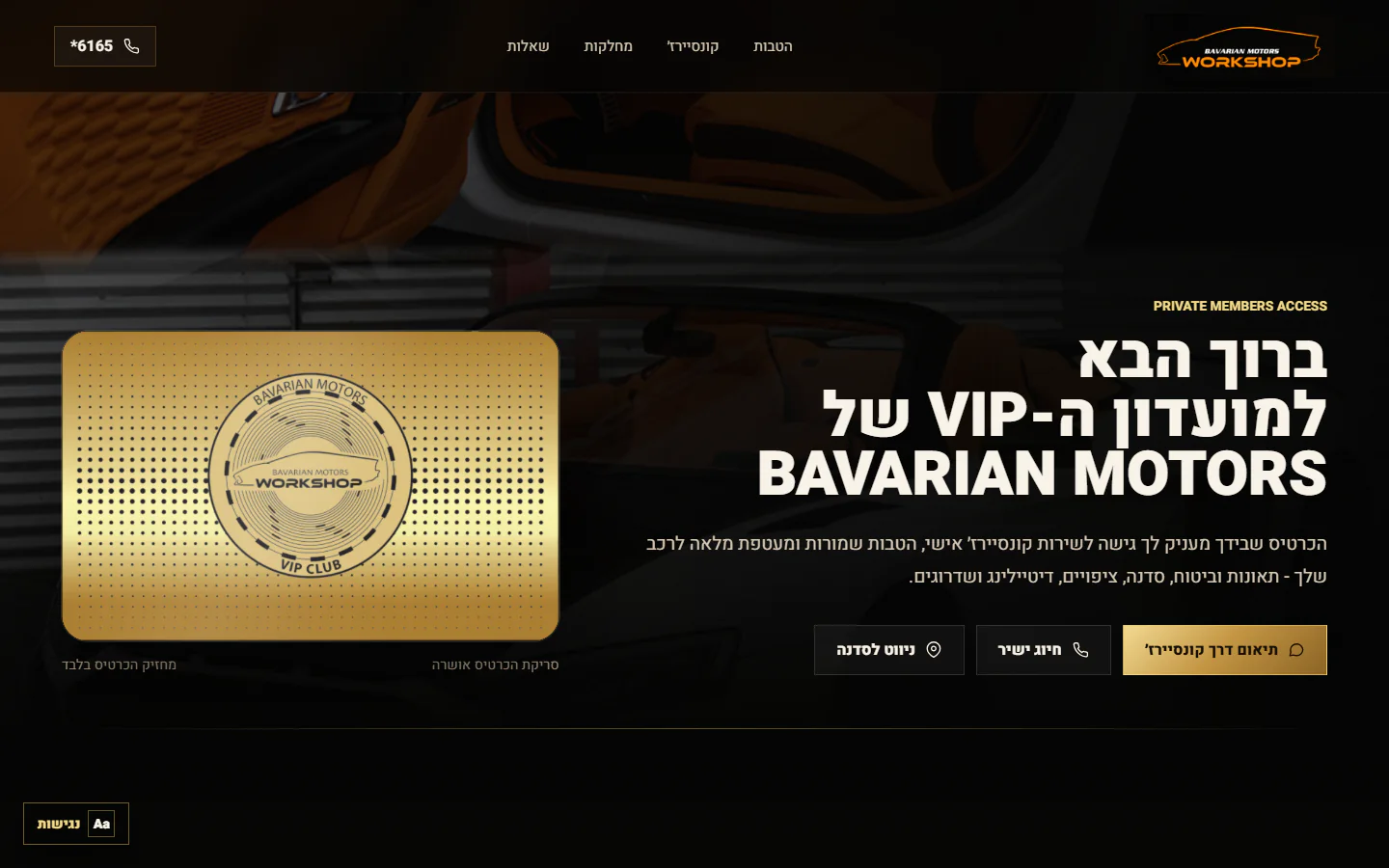 הדף של Bavarian Motors בתצוגת מחשב