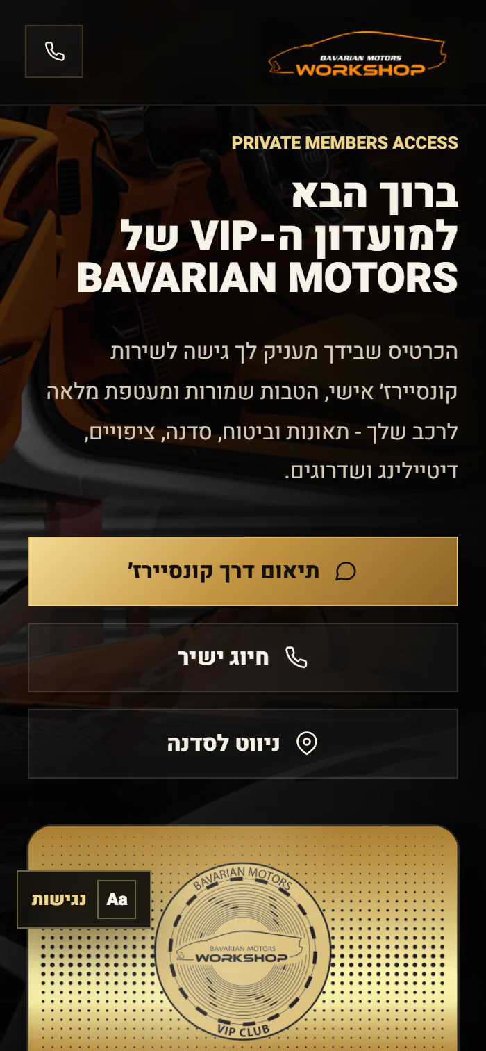 הדף של Bavarian Motors בתצוגת נייד