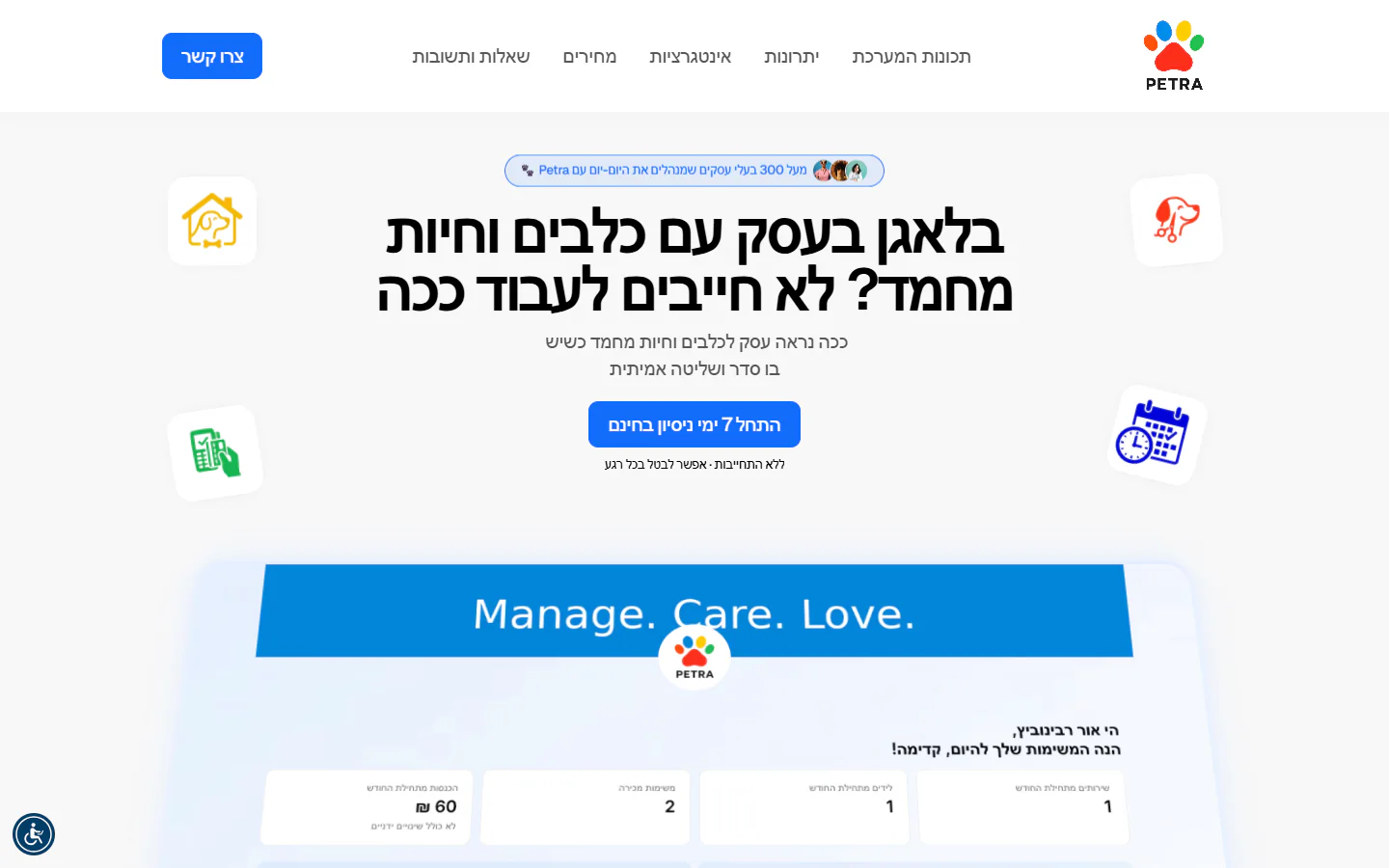 הדף של Petra בתצוגת מחשב