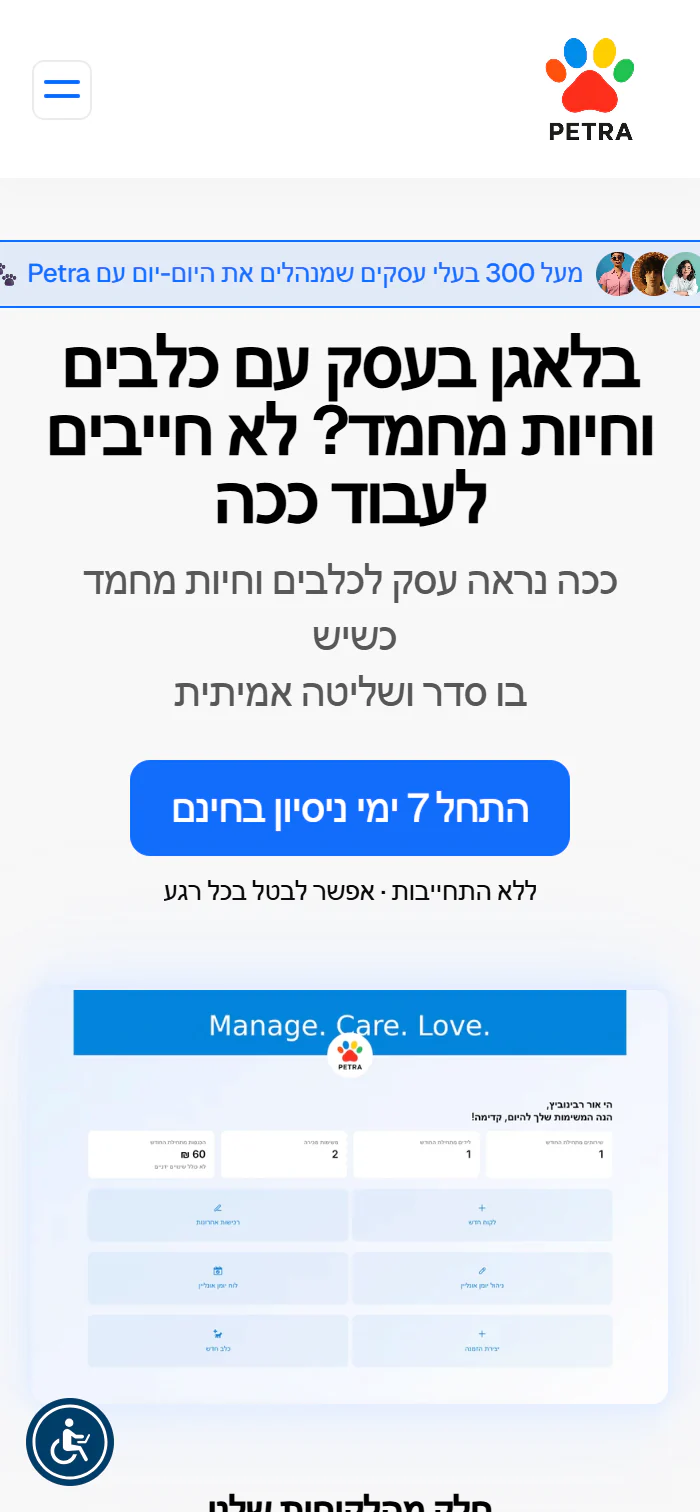 הדף של Petra בתצוגת נייד