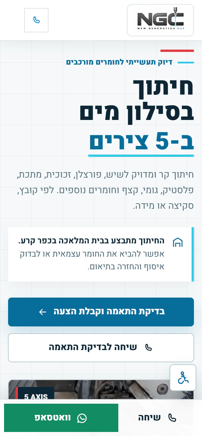 הדף של NGC Waterjet בתצוגת נייד